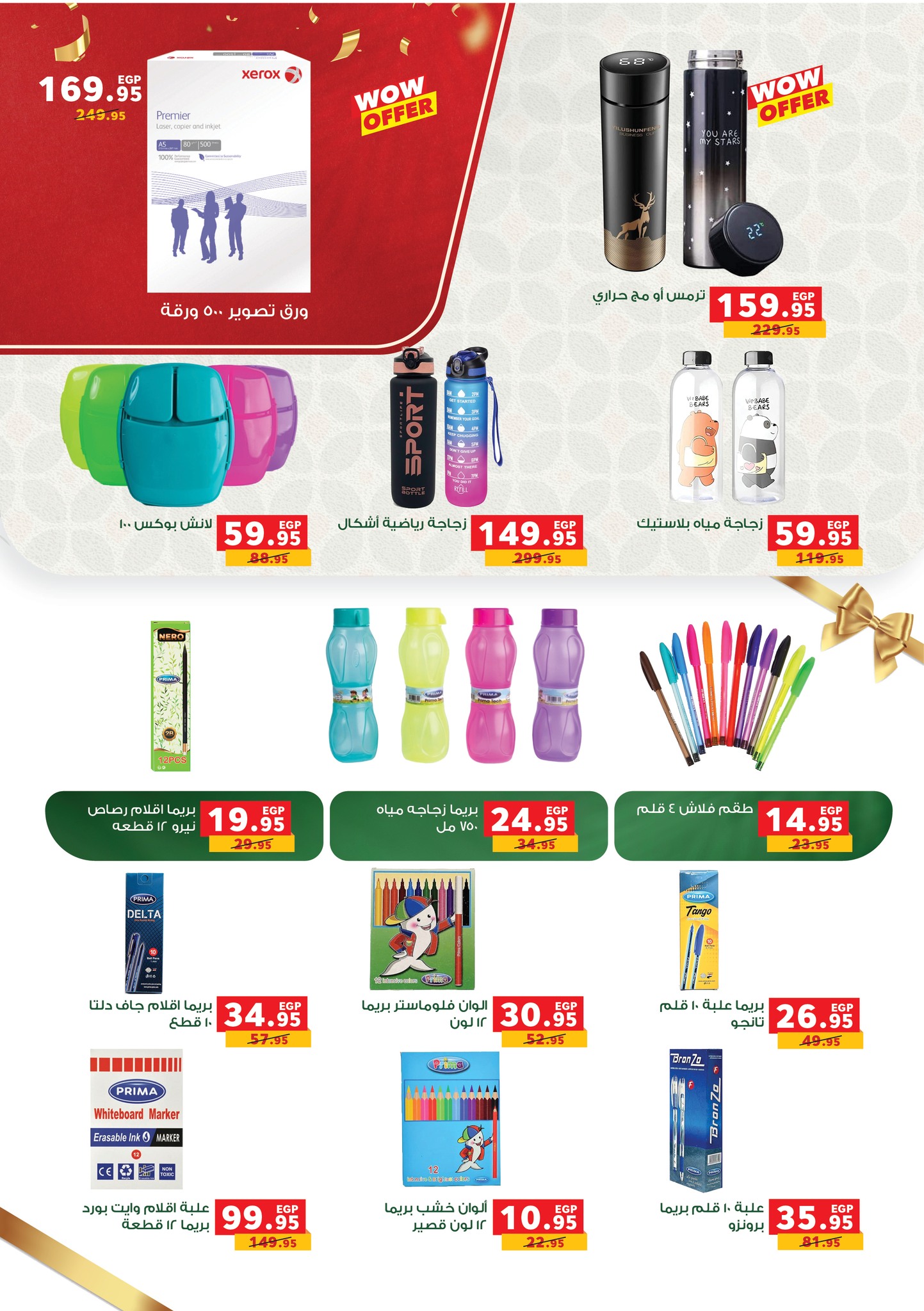 panda offers from 9sep to 1sep 2025 عروض بنده من 9 سبتمبر حتى 1 سبتمبر 2025 صفحة رقم 41